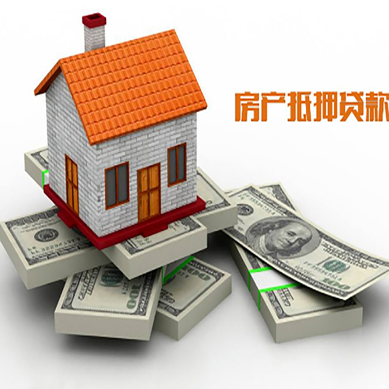 罗甸北碚房产抵押贷款利率及怎么办理