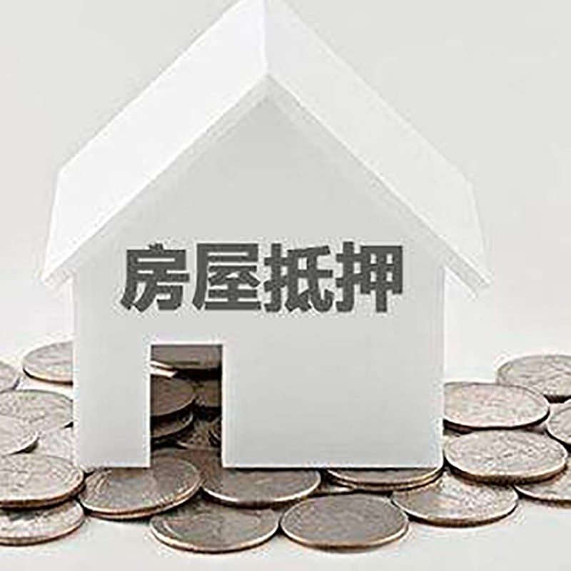 罗甸重庆办理房产抵押贷款需要两个人签字吗