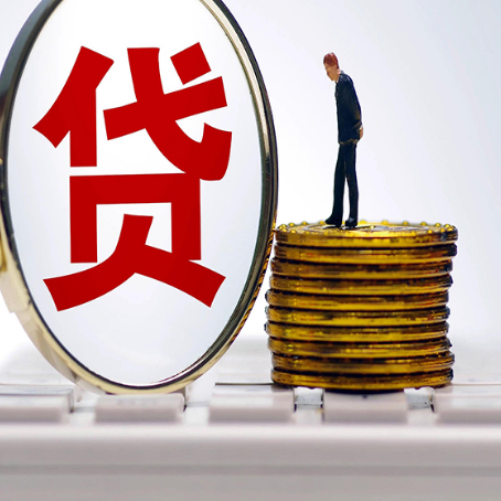 罗甸贷款利率怎么样才能降低?